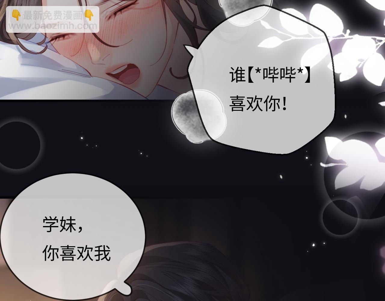 第56话 一起上台(1/2)-第93话