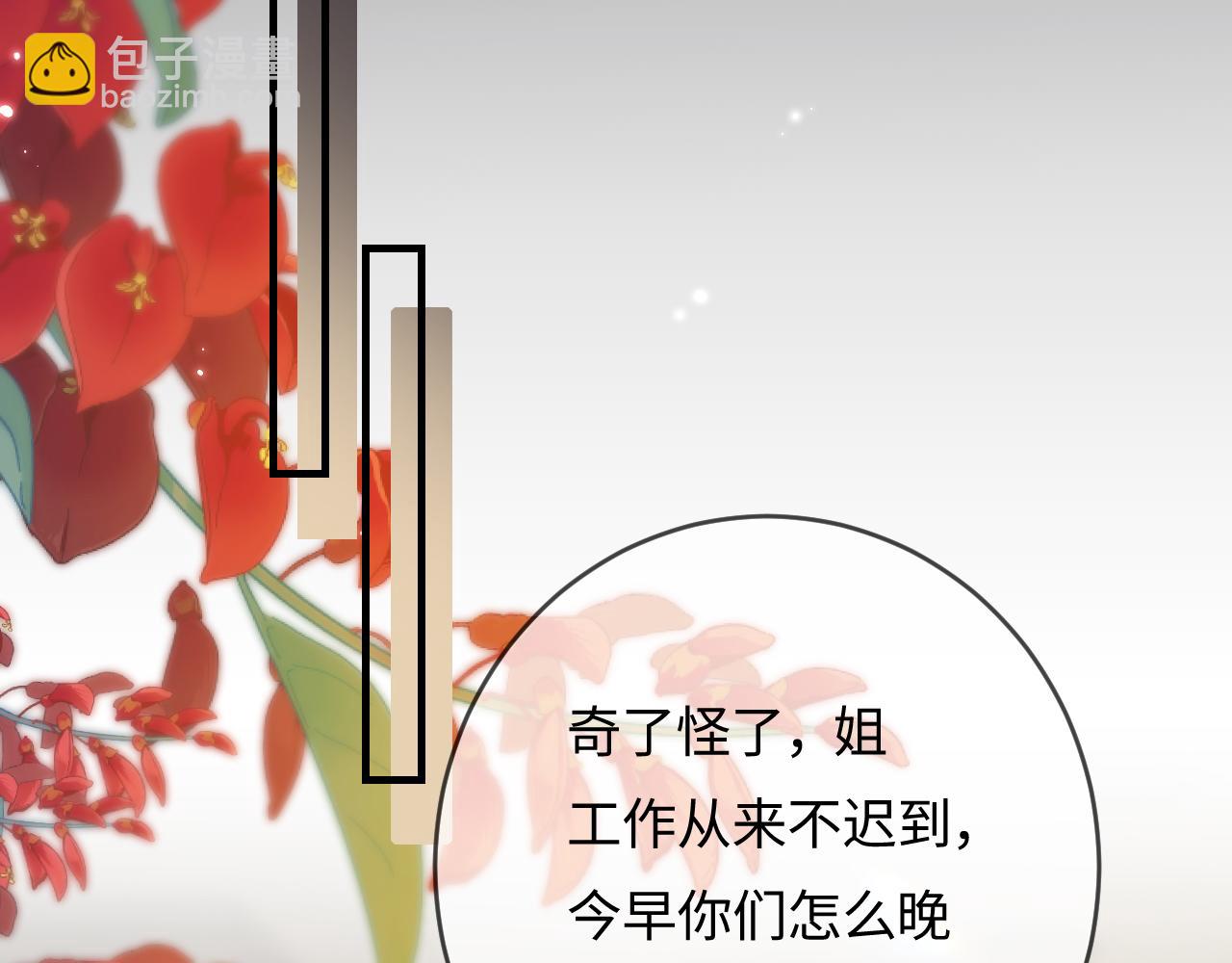 第56话 一起上台(1/2)-第93话