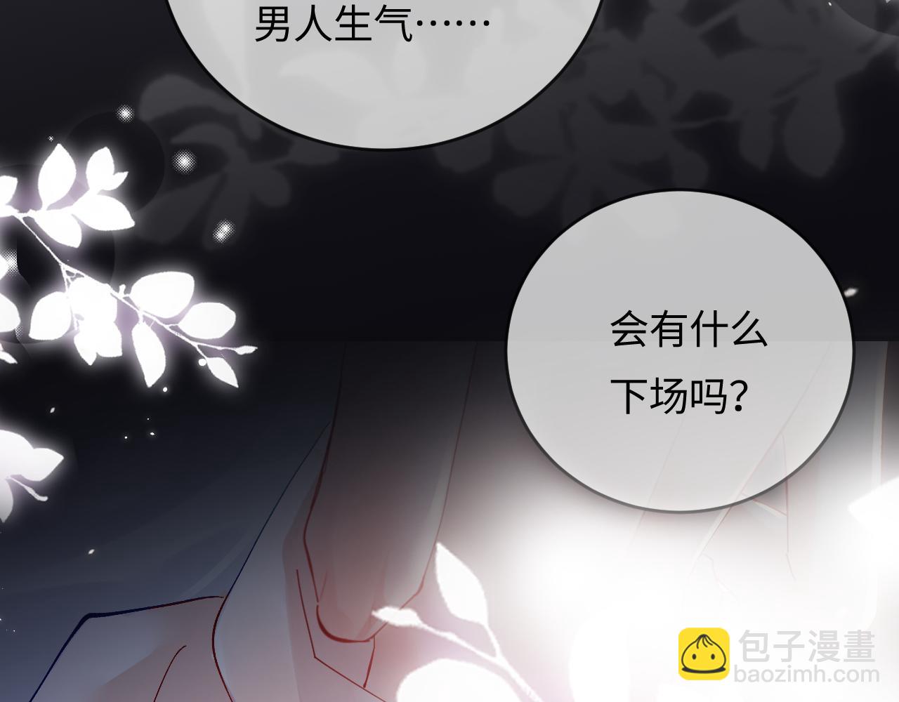 第56话 一起上台(1/2)-第93话