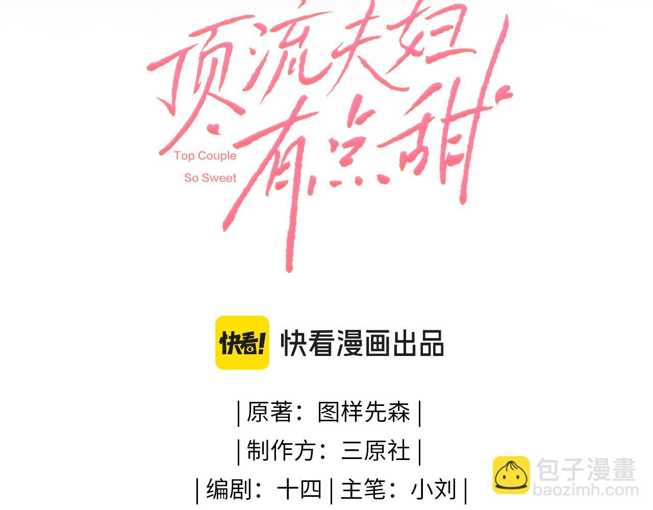 第56话 一起上台(1/2)-第93话