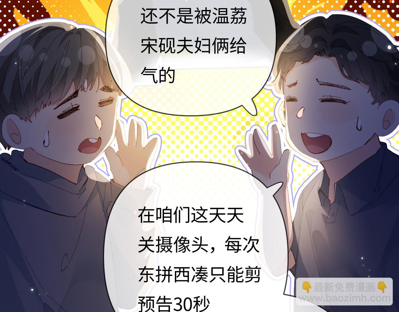 第59话 忍不住亲亲(1/3)-第97话