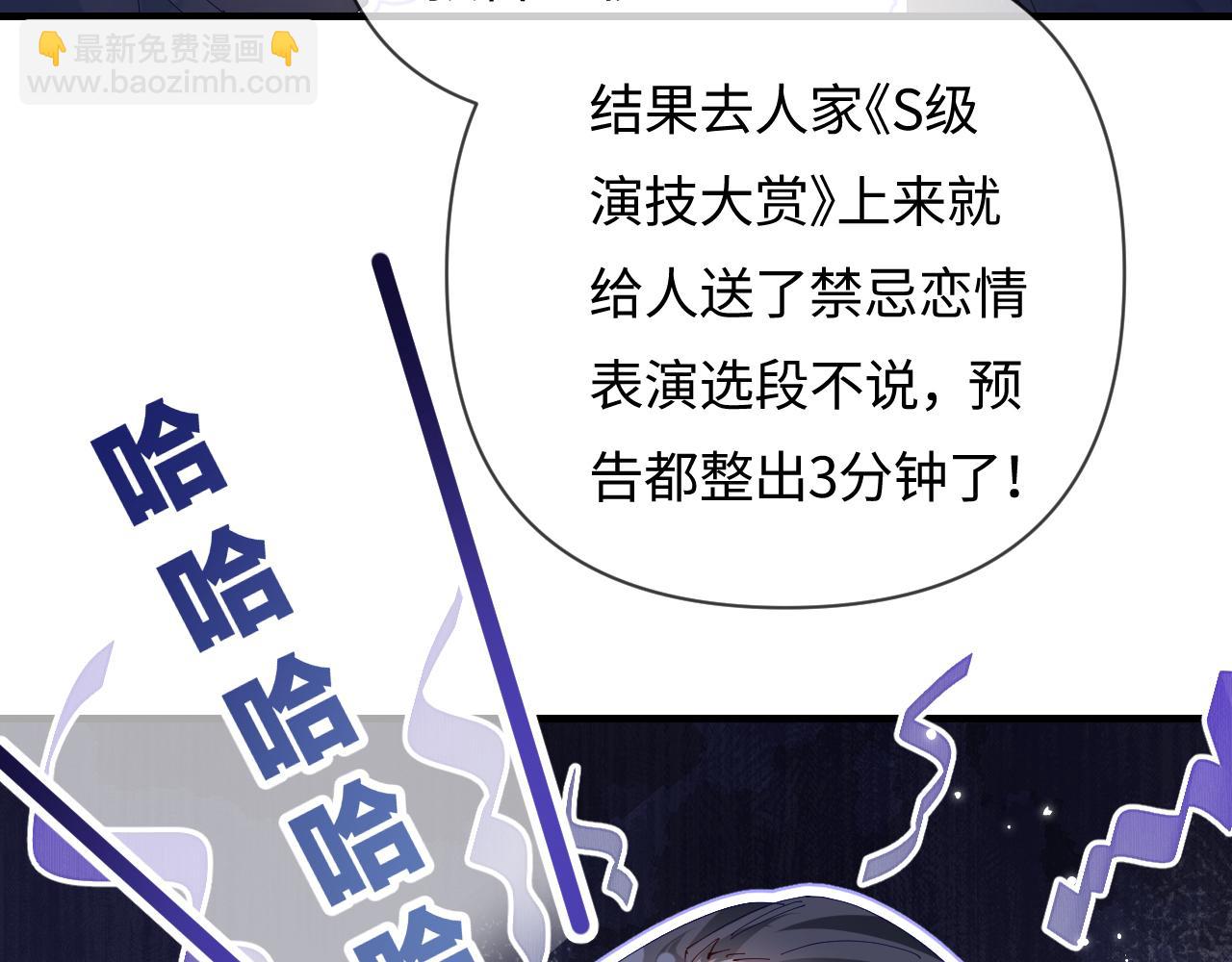 第59话 忍不住亲亲(1/3)-第97话