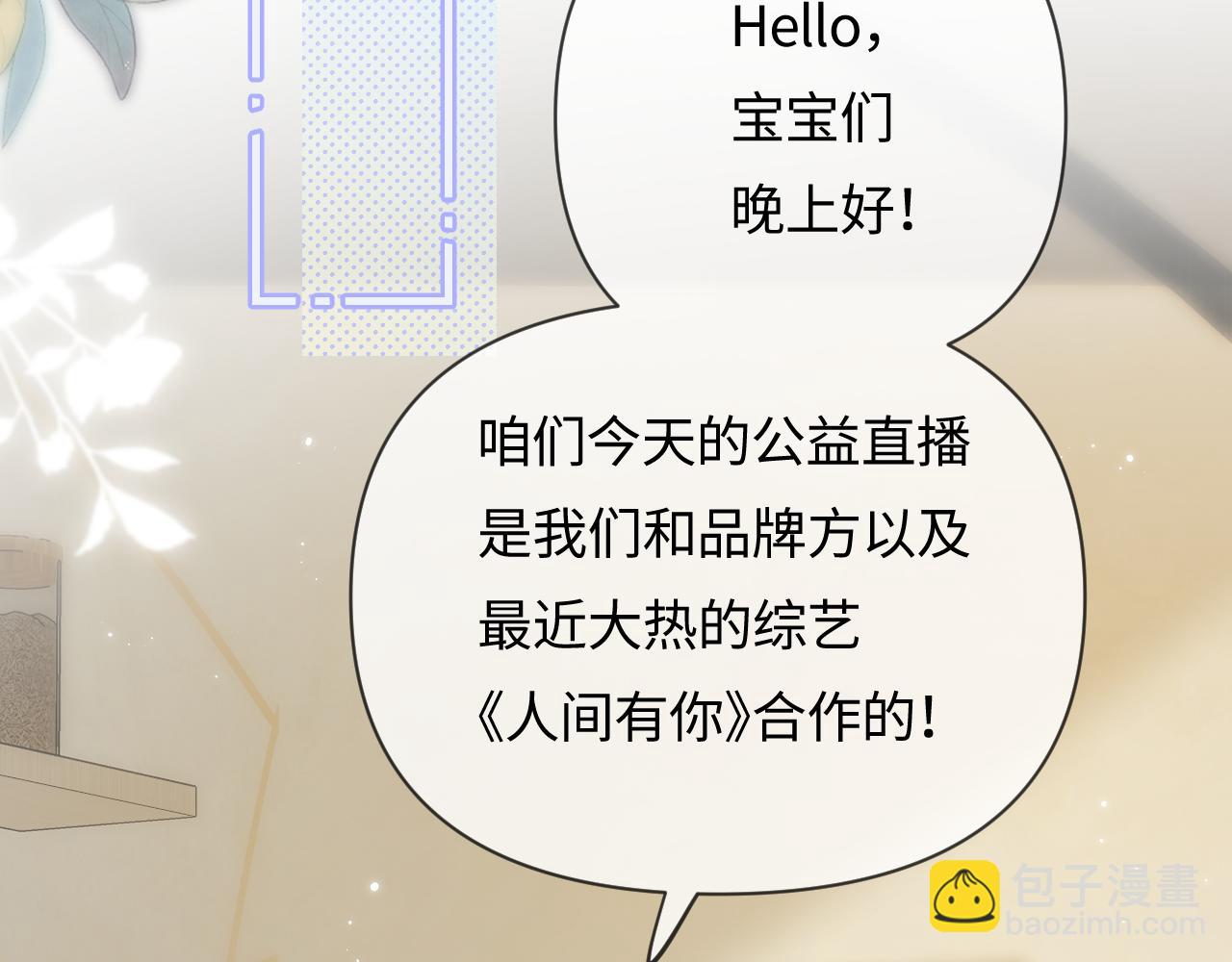 第59话 忍不住亲亲(1/3)-第97话