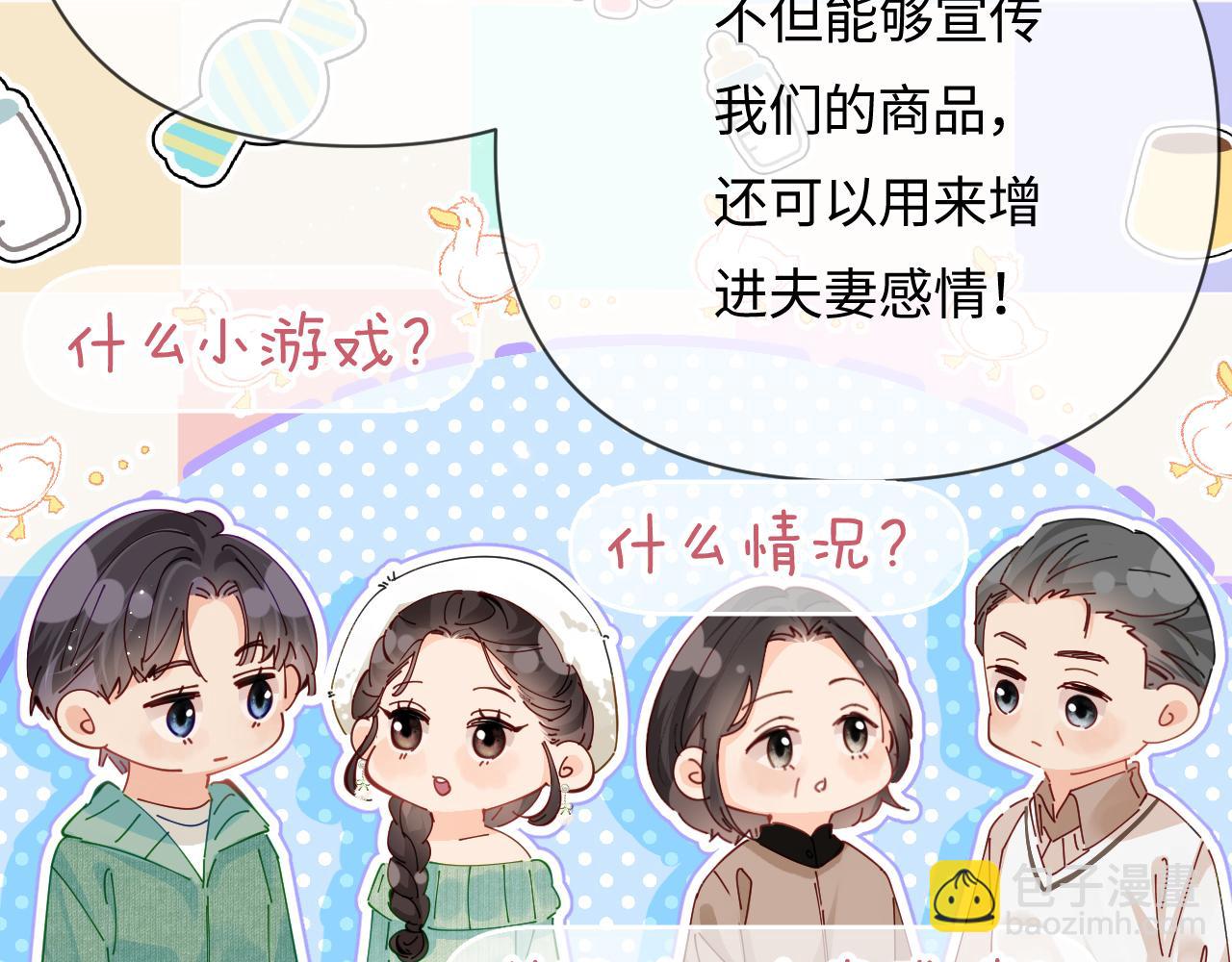 第59话 忍不住亲亲(1/3)-第97话