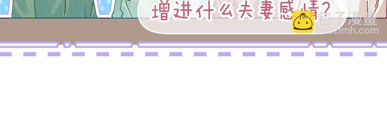 第59话 忍不住亲亲(1/3)-第97话