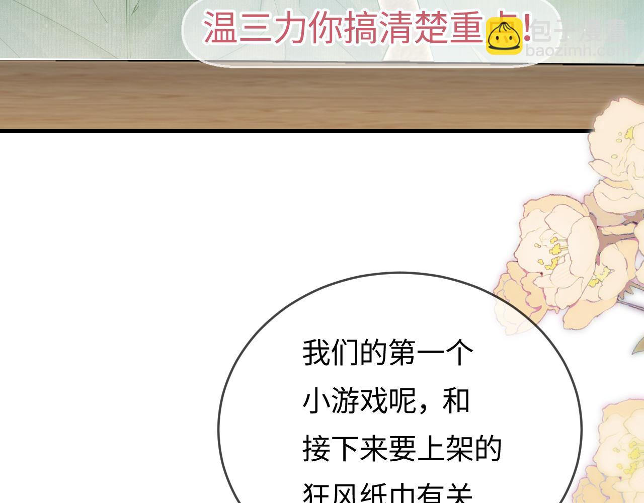 第59话 忍不住亲亲(1/3)-第97话