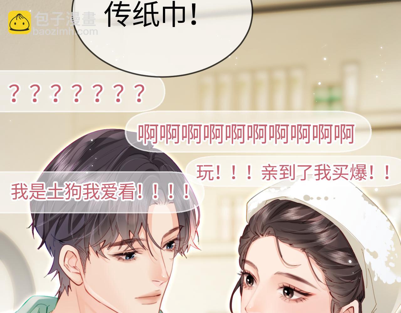第59话 忍不住亲亲(1/3)-第97话
