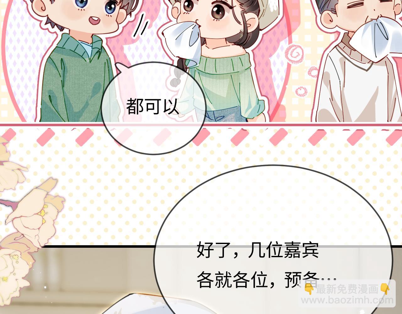 第59话 忍不住亲亲(1/3)-第97话