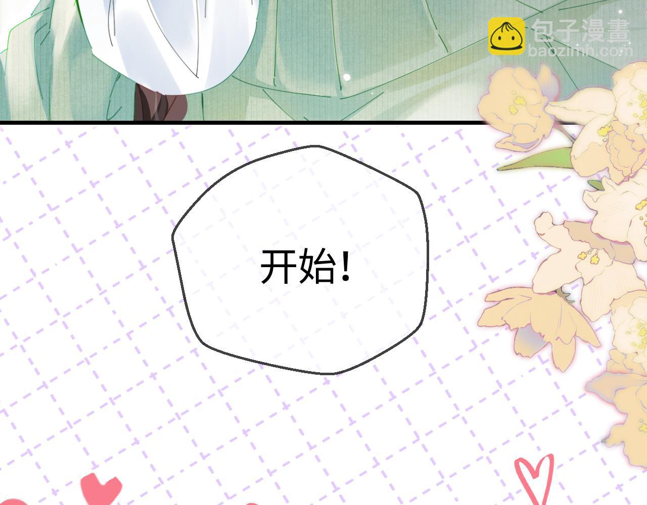 第59话 忍不住亲亲(1/3)-第97话