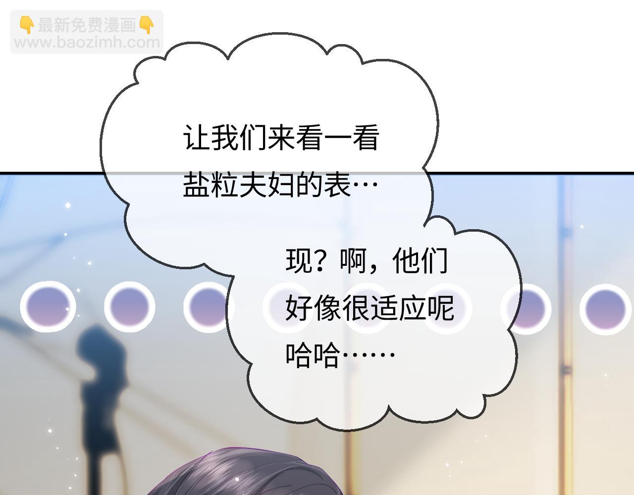 第59话 忍不住亲亲(1/3)-第97话