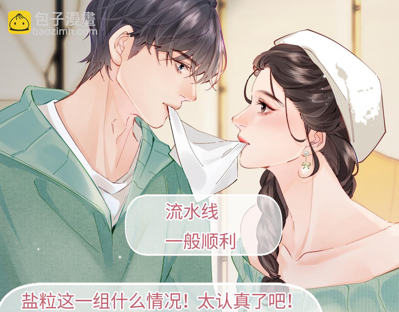 第59话 忍不住亲亲(1/3)-第97话
