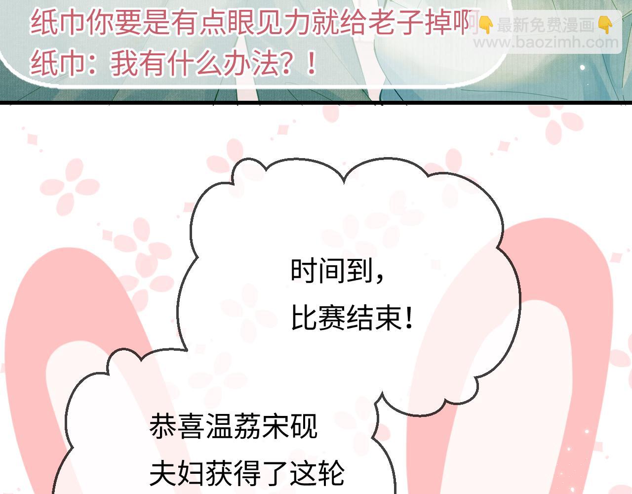第59话 忍不住亲亲(1/3)-第97话