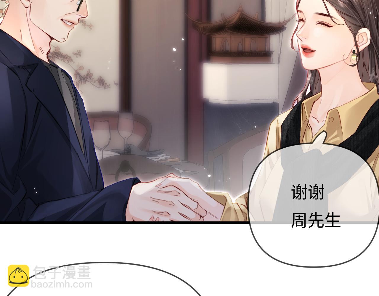 第61话 吃醋(1/2)-第101话