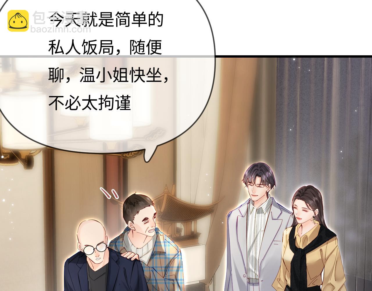 第61话 吃醋(1/2)-第101话