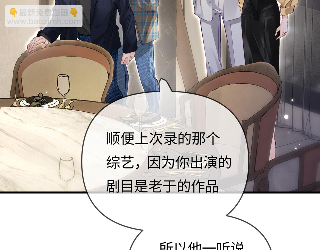 第61话 吃醋(1/2)-第101话