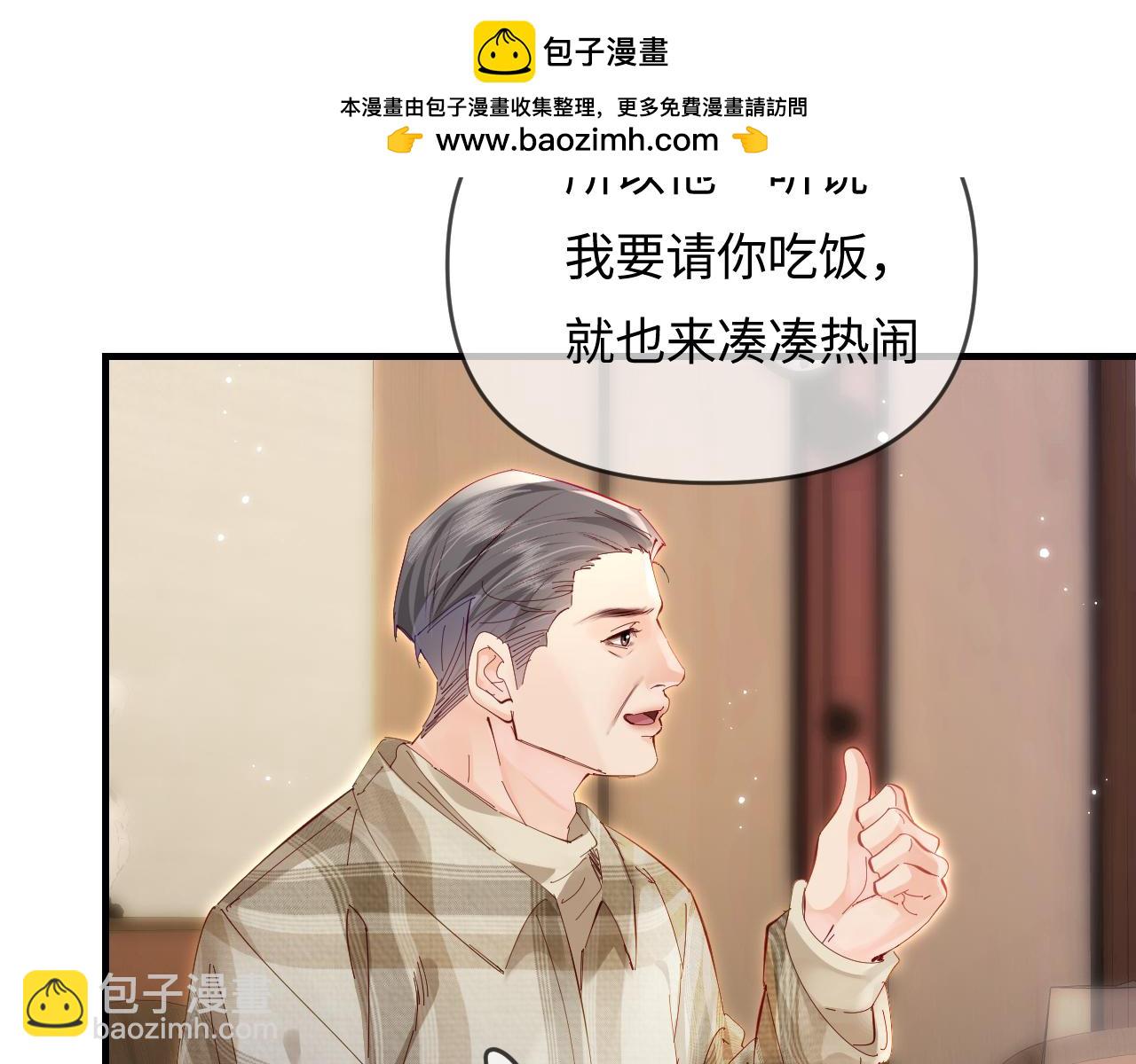 第61话 吃醋(1/2)-第101话