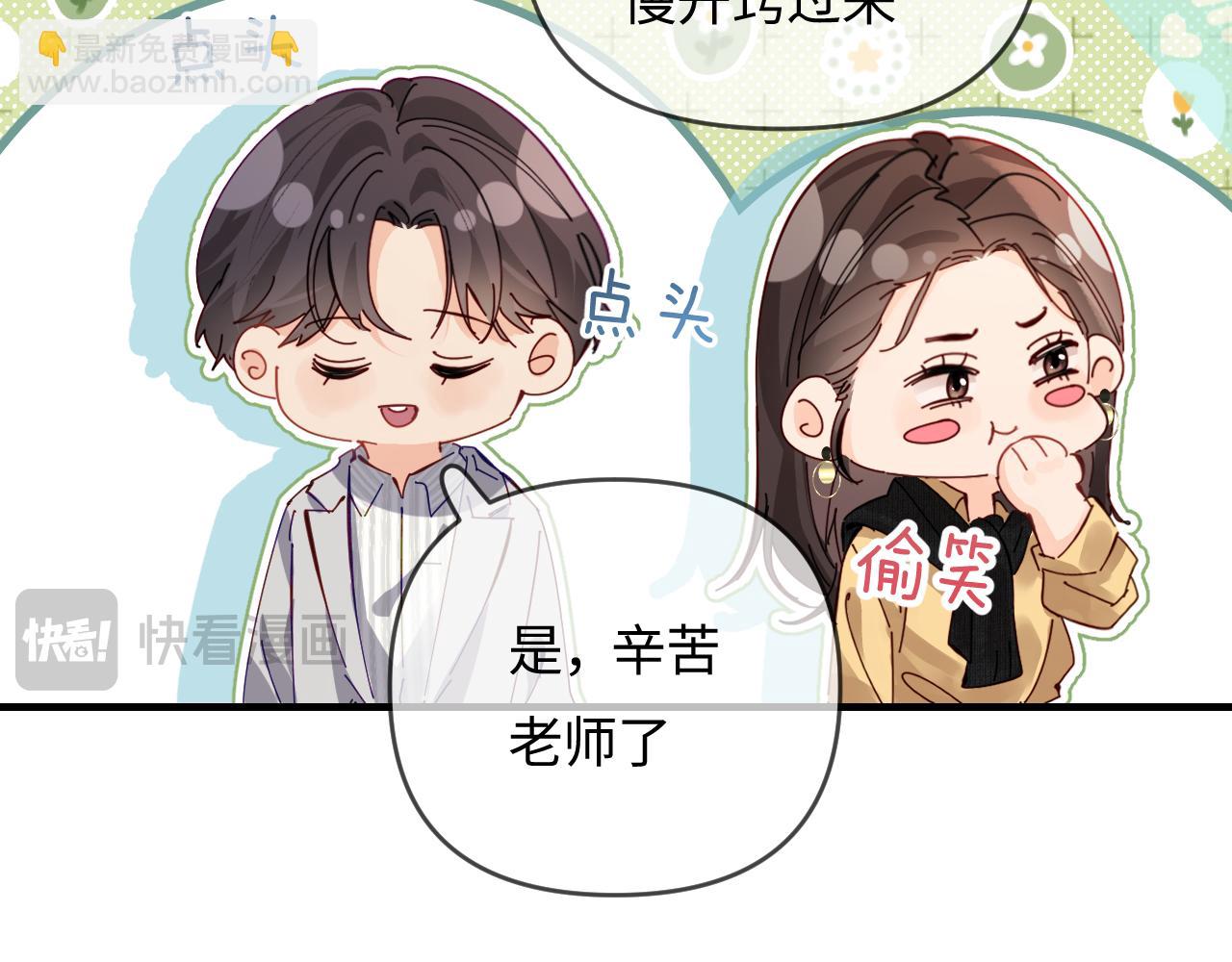 第61话 吃醋(1/2)-第101话