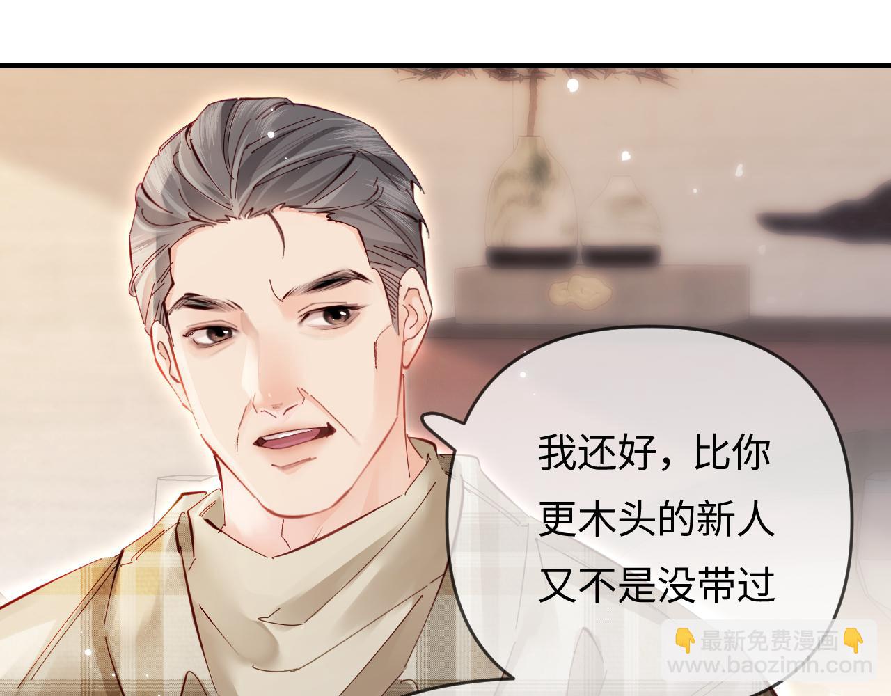 第61话 吃醋(1/2)-第101话
