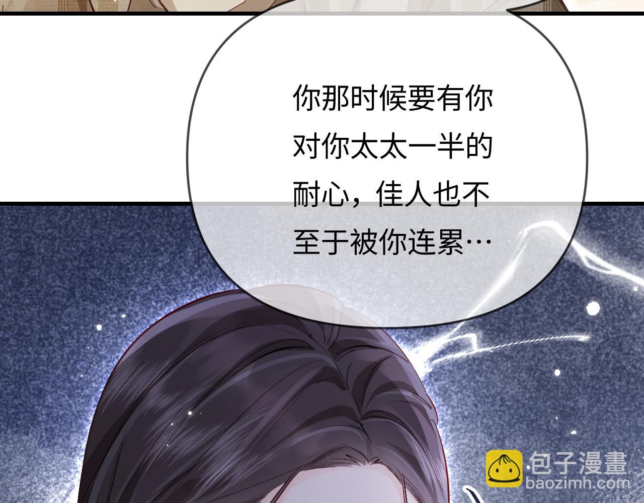 第61话 吃醋(1/2)-第101话