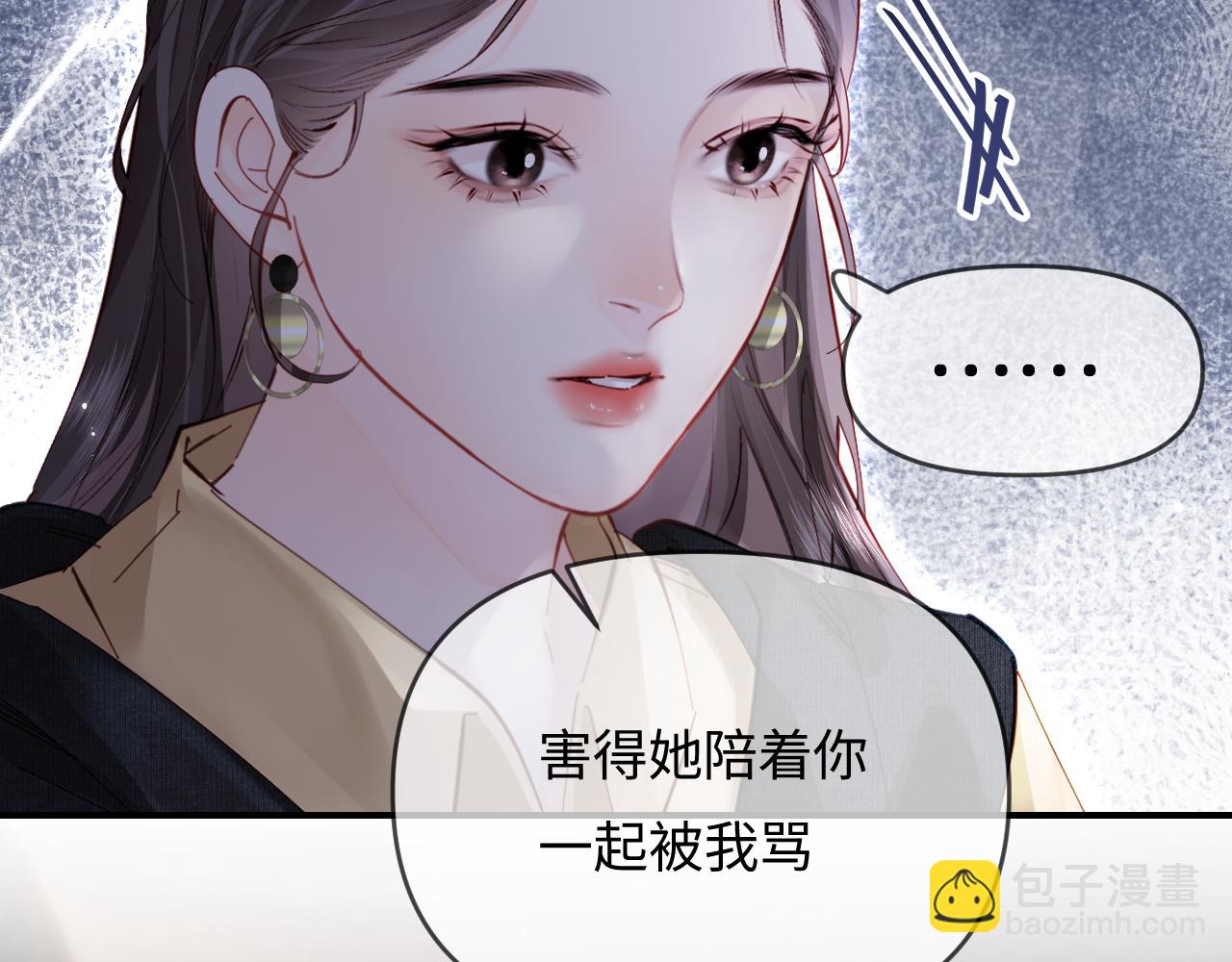 第61话 吃醋(1/2)-第101话