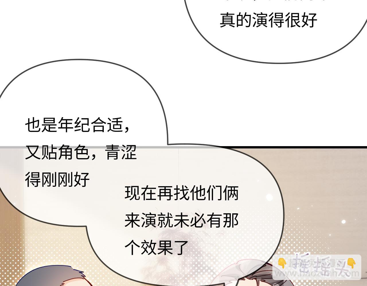 第61话 吃醋(1/2)-第101话