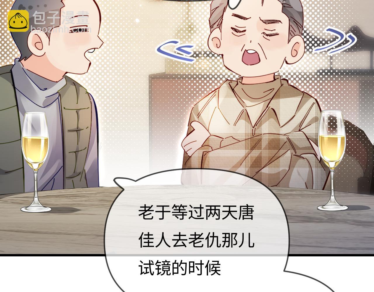 第61话 吃醋(1/2)-第101话