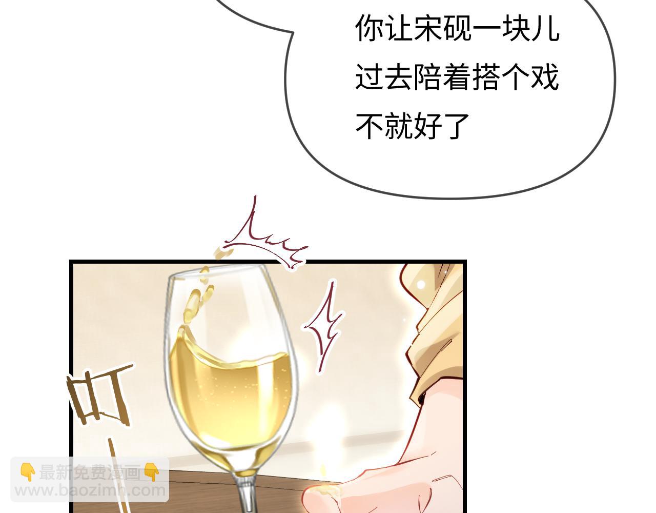 第61话 吃醋(1/2)-第101话