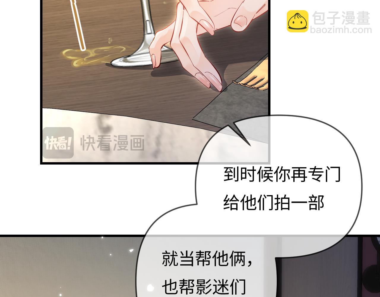第61话 吃醋(1/2)-第101话