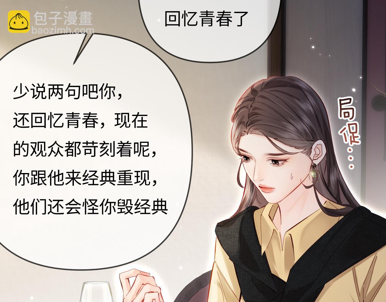 第61话 吃醋(1/2)-第101话