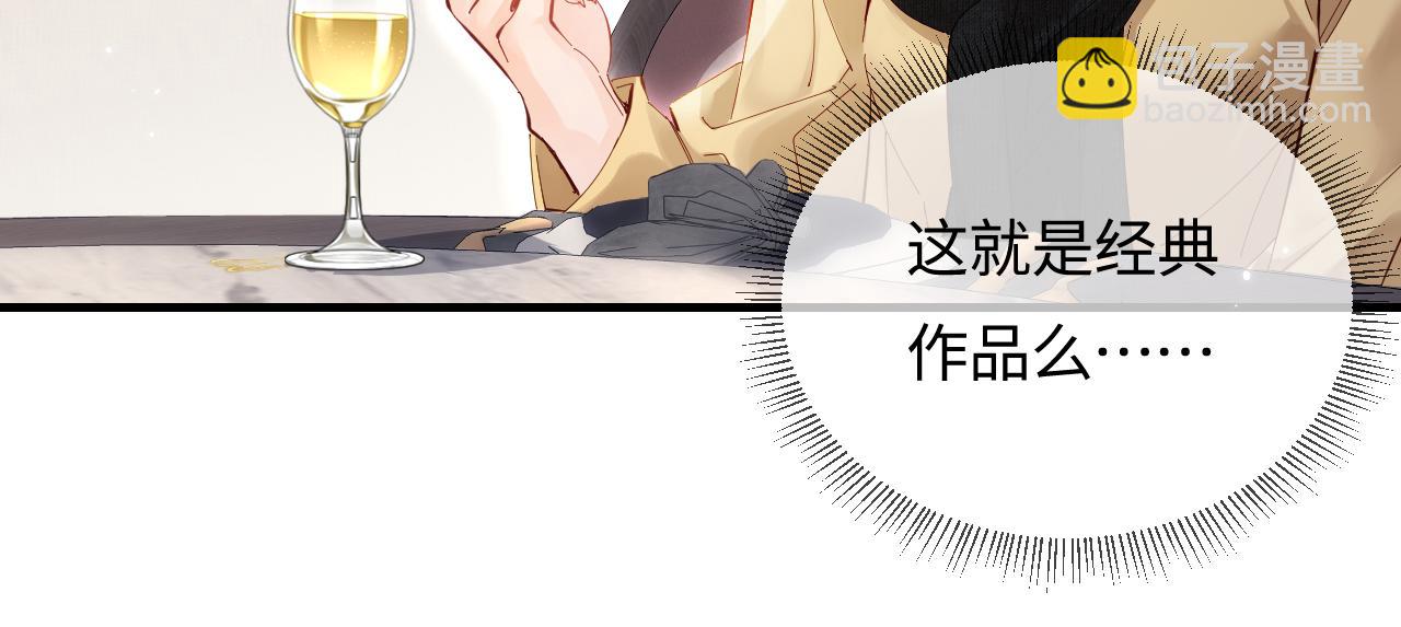 第61话 吃醋(1/2)-第101话