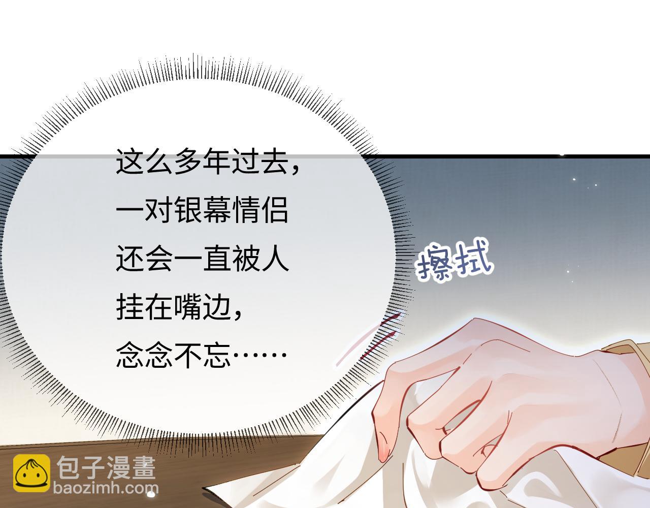 第61话 吃醋(1/2)-第101话