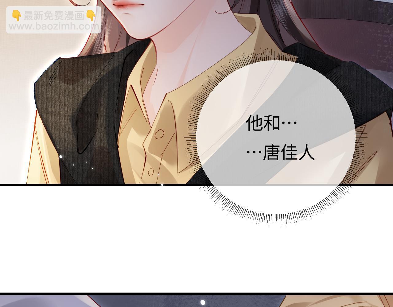 第61话 吃醋(1/2)-第101话