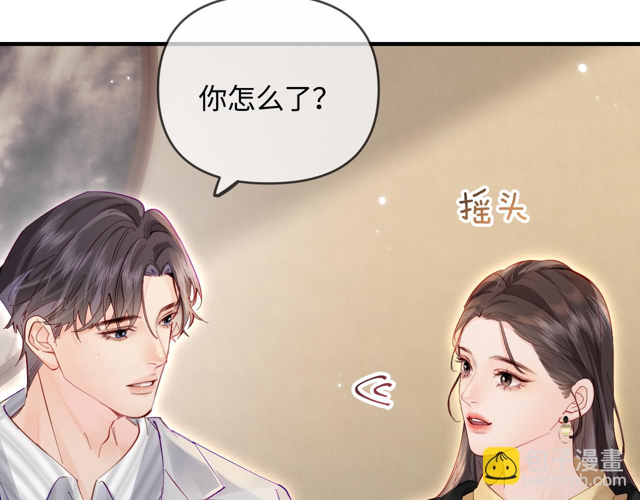 第61话 吃醋(1/2)-第101话