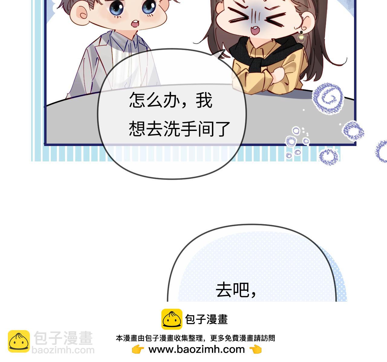 第61话 吃醋(1/2)-第101话
