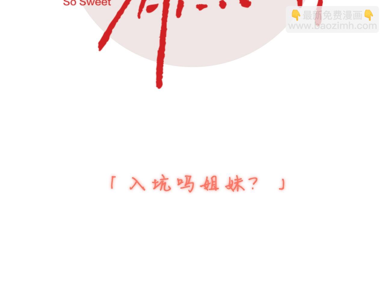 序章  娱乐圈欲撩天花板，入股不亏！-第1话
