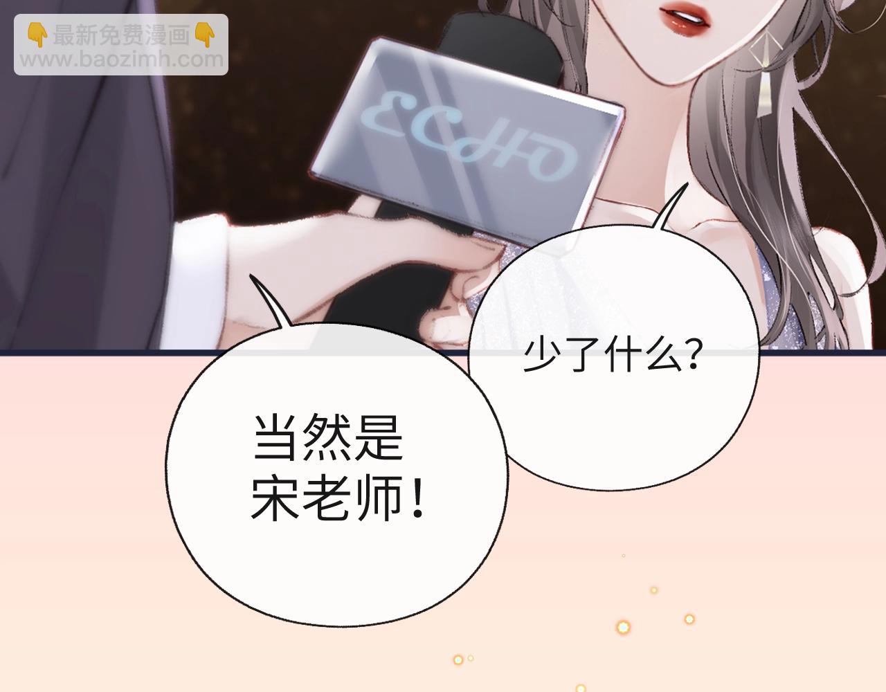序章  娱乐圈欲撩天花板，入股不亏！-第1话