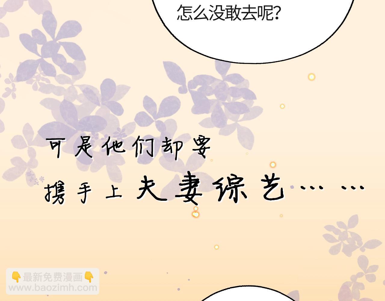 序章  娱乐圈欲撩天花板，入股不亏！-第1话