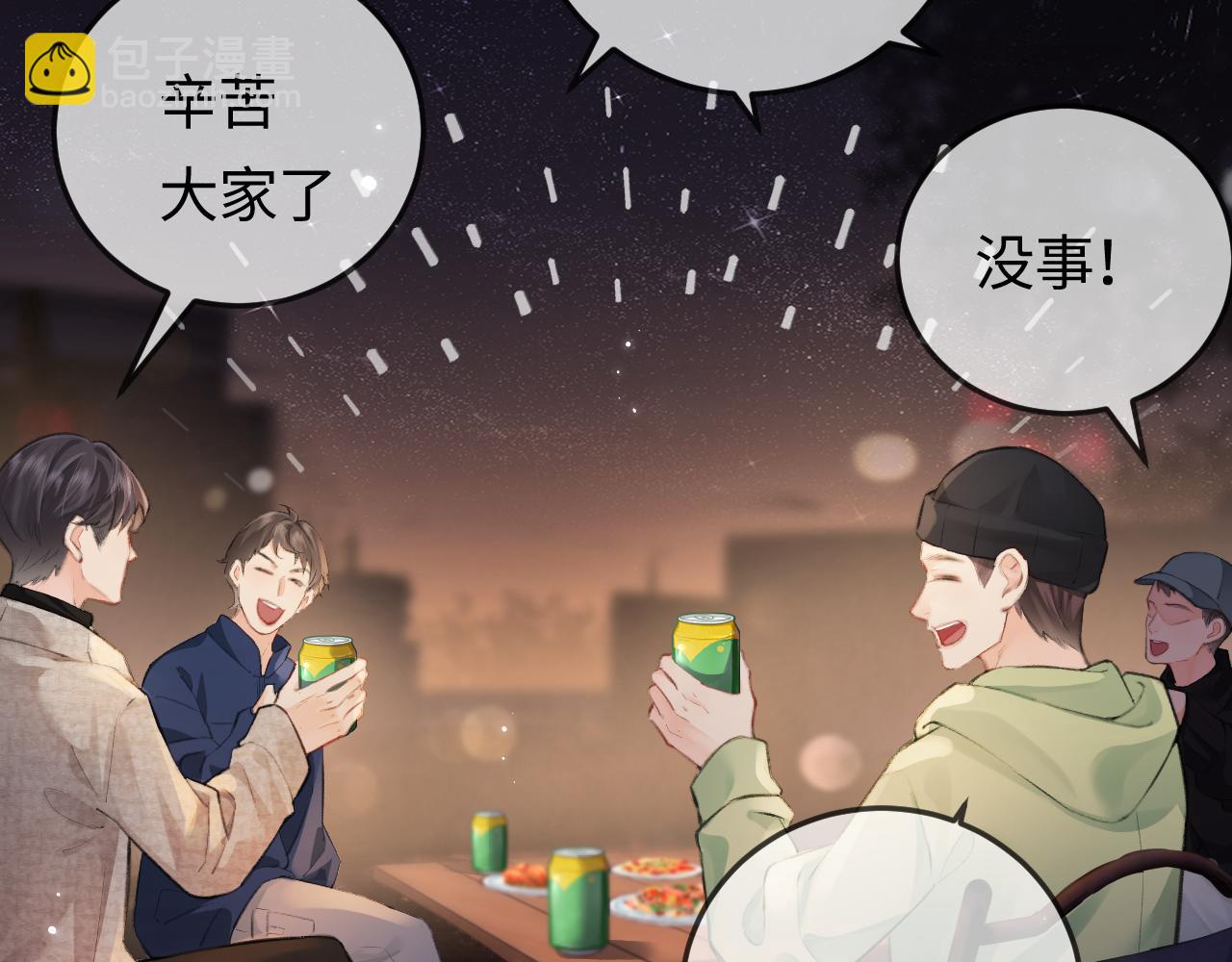 第9话 酒后失言(1/3)-第11话