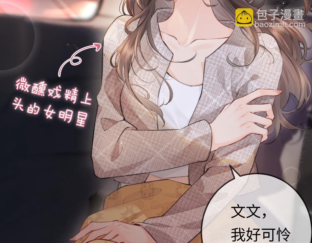 第9话 酒后失言(1/3)-第11话