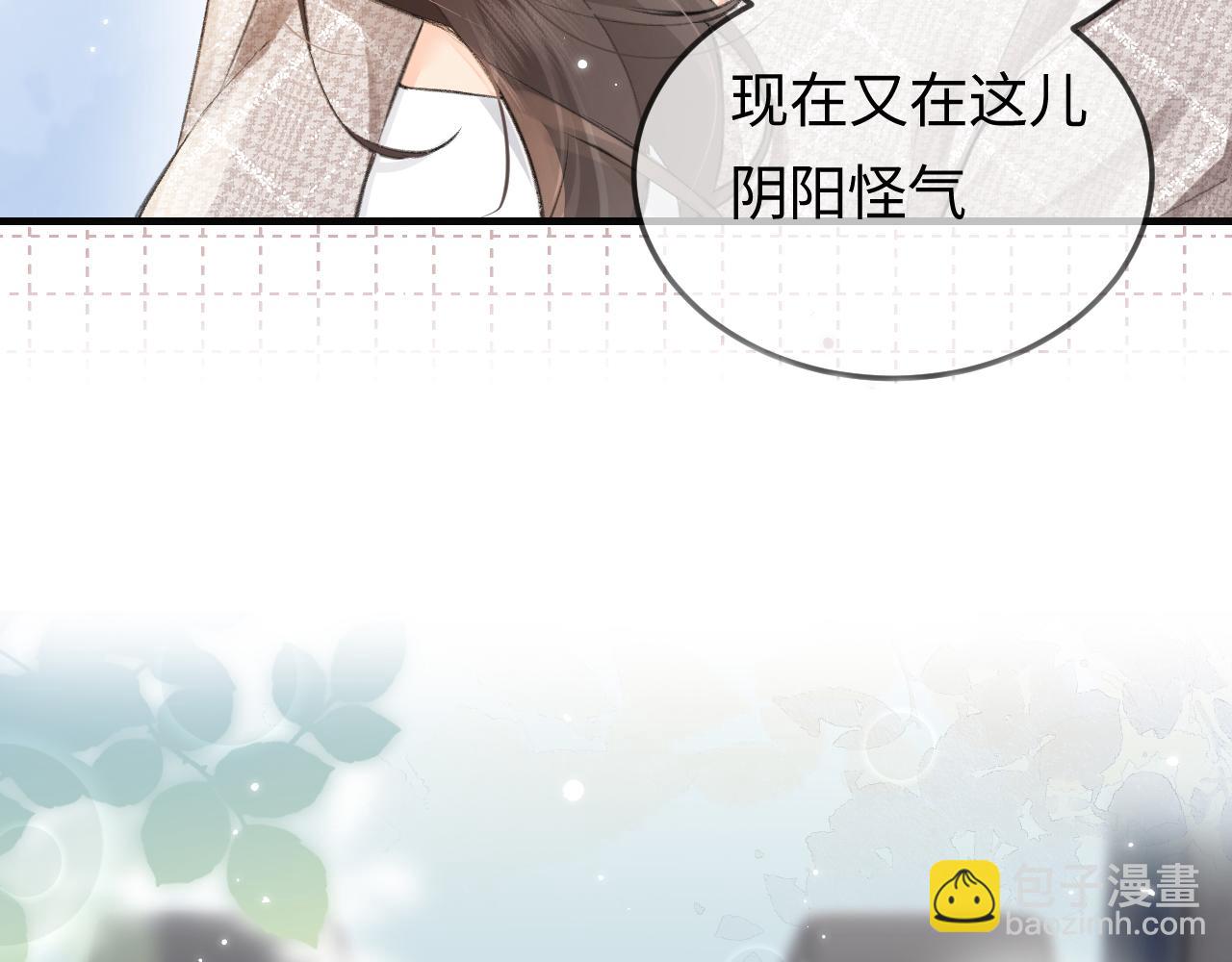 第9话 酒后失言(1/3)-第11话