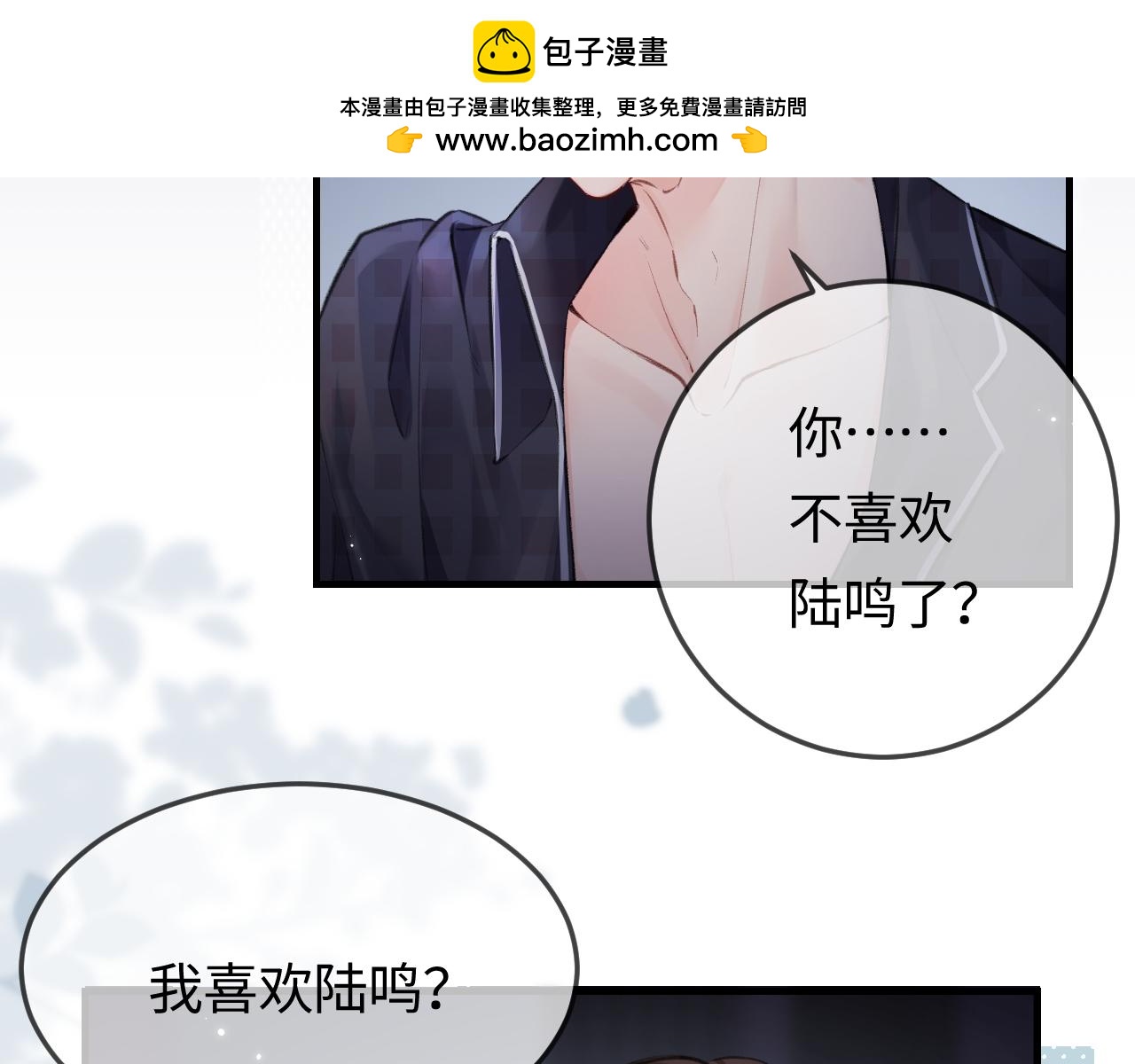 第11话 综艺社死名场面(1/3)-第13话
