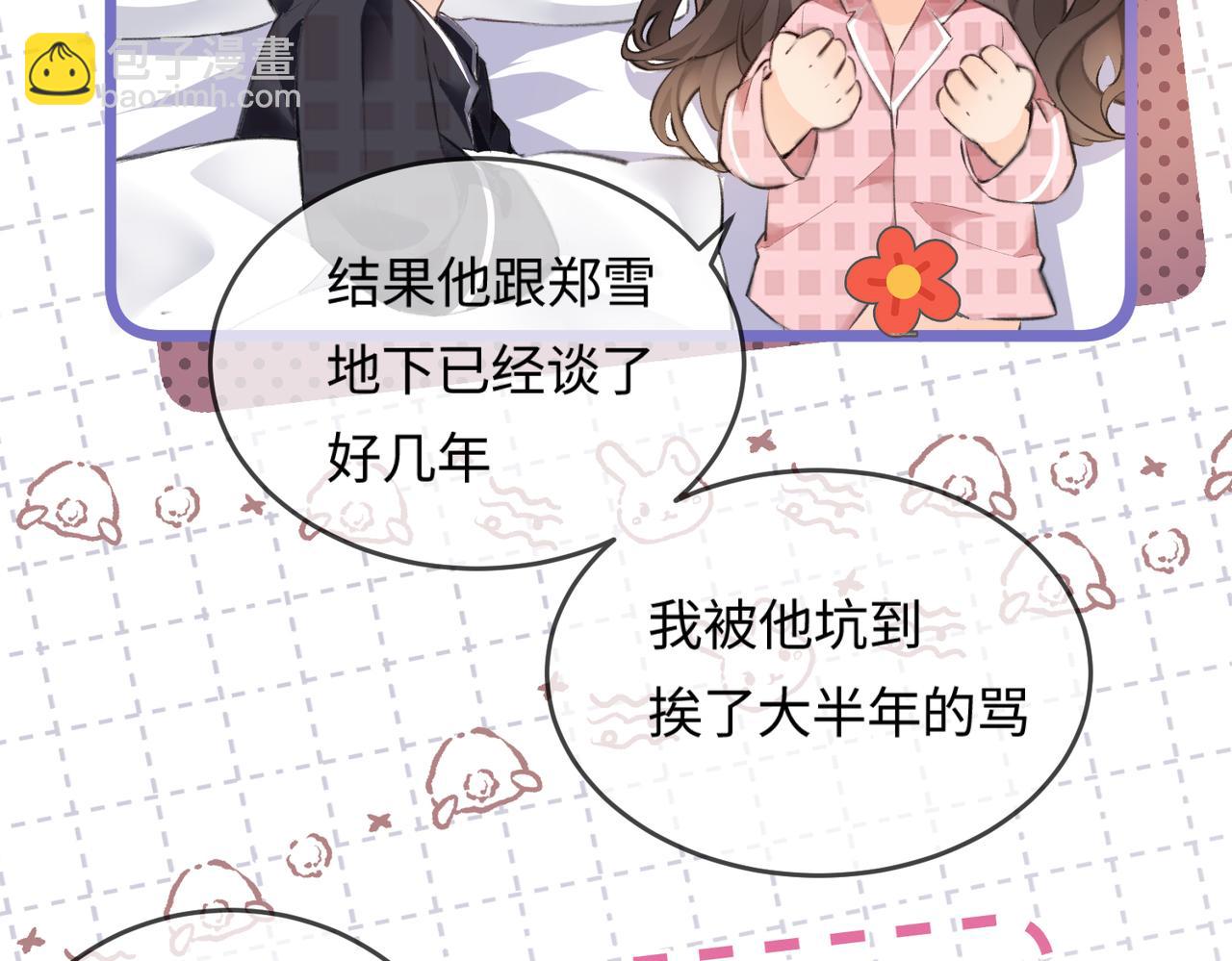 第11话 综艺社死名场面(1/3)-第13话