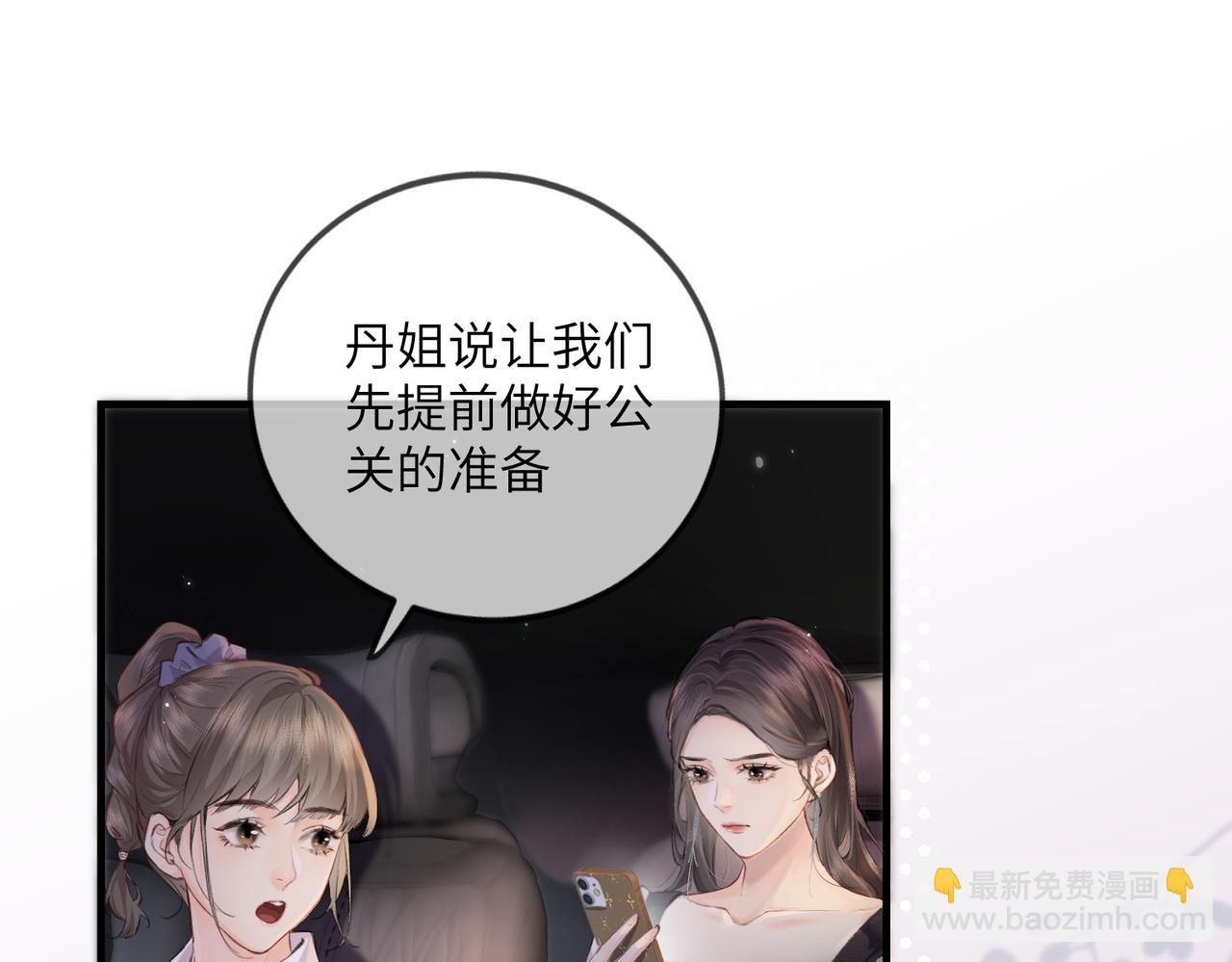 第13话 想亲就亲(1/3)-第15话