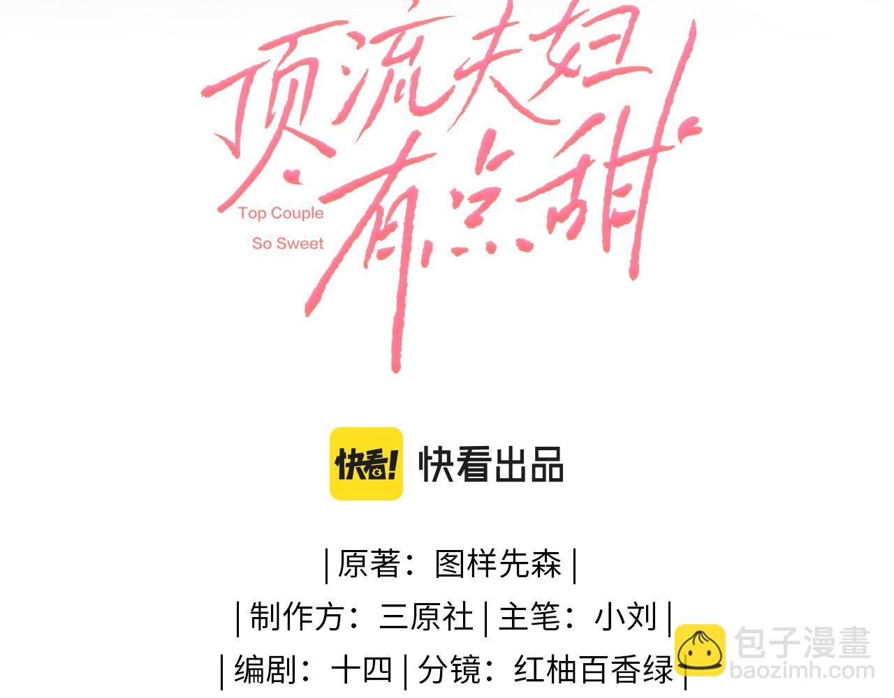 第15话 打脸现场(1/2)-第17话