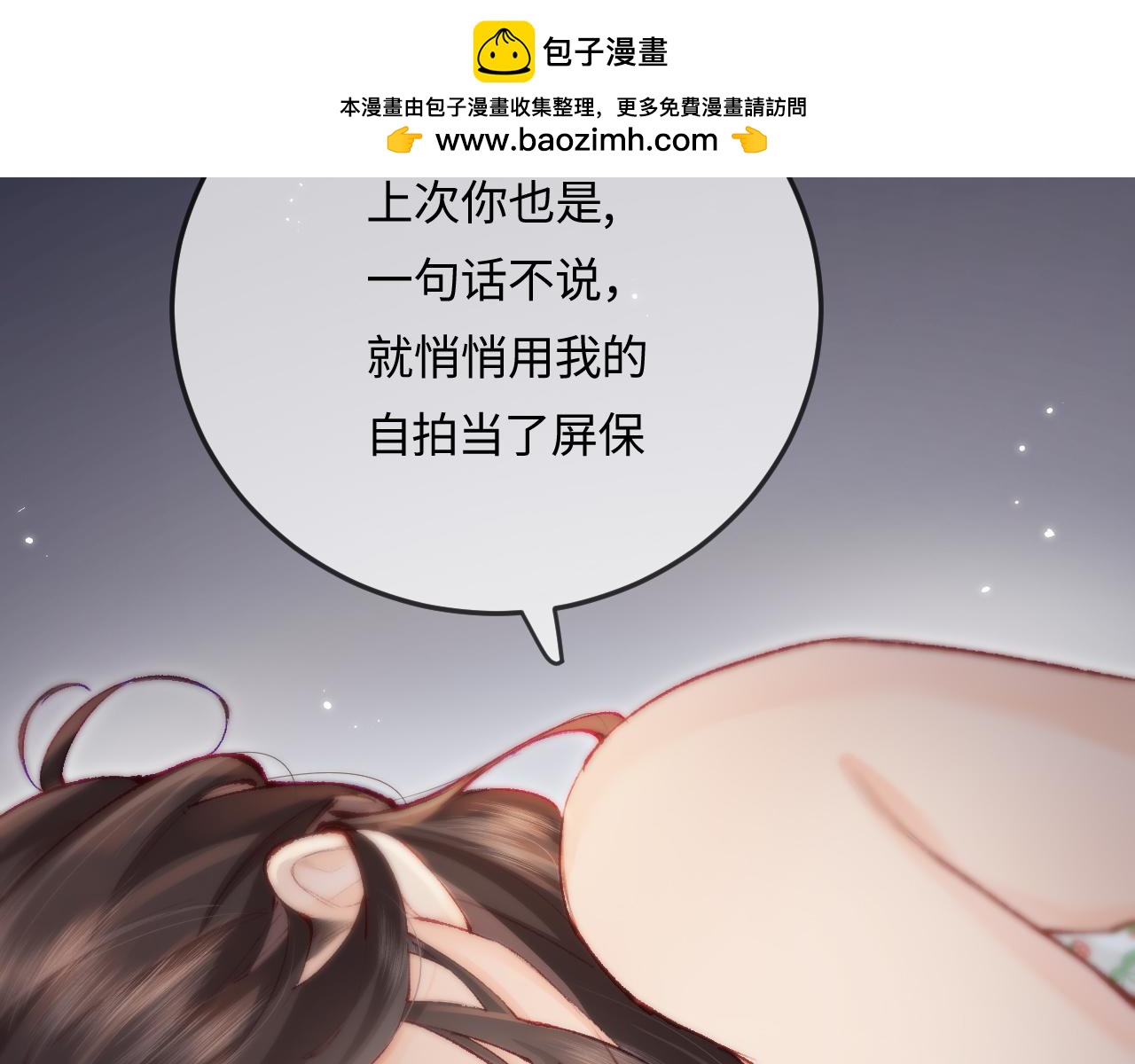 第19话 道长，我忍不了了(1/3)-第21话