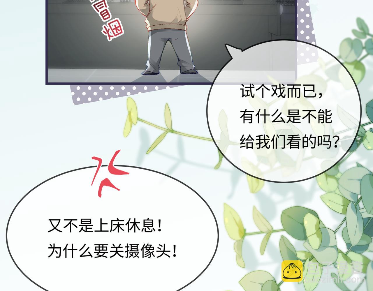 第19话 道长，我忍不了了(1/3)-第21话