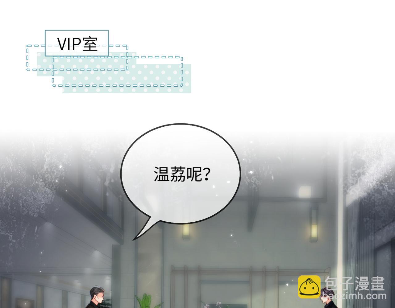 第21话 走，去&ldquo;捉奸&rdquo;(1/3)-第23话