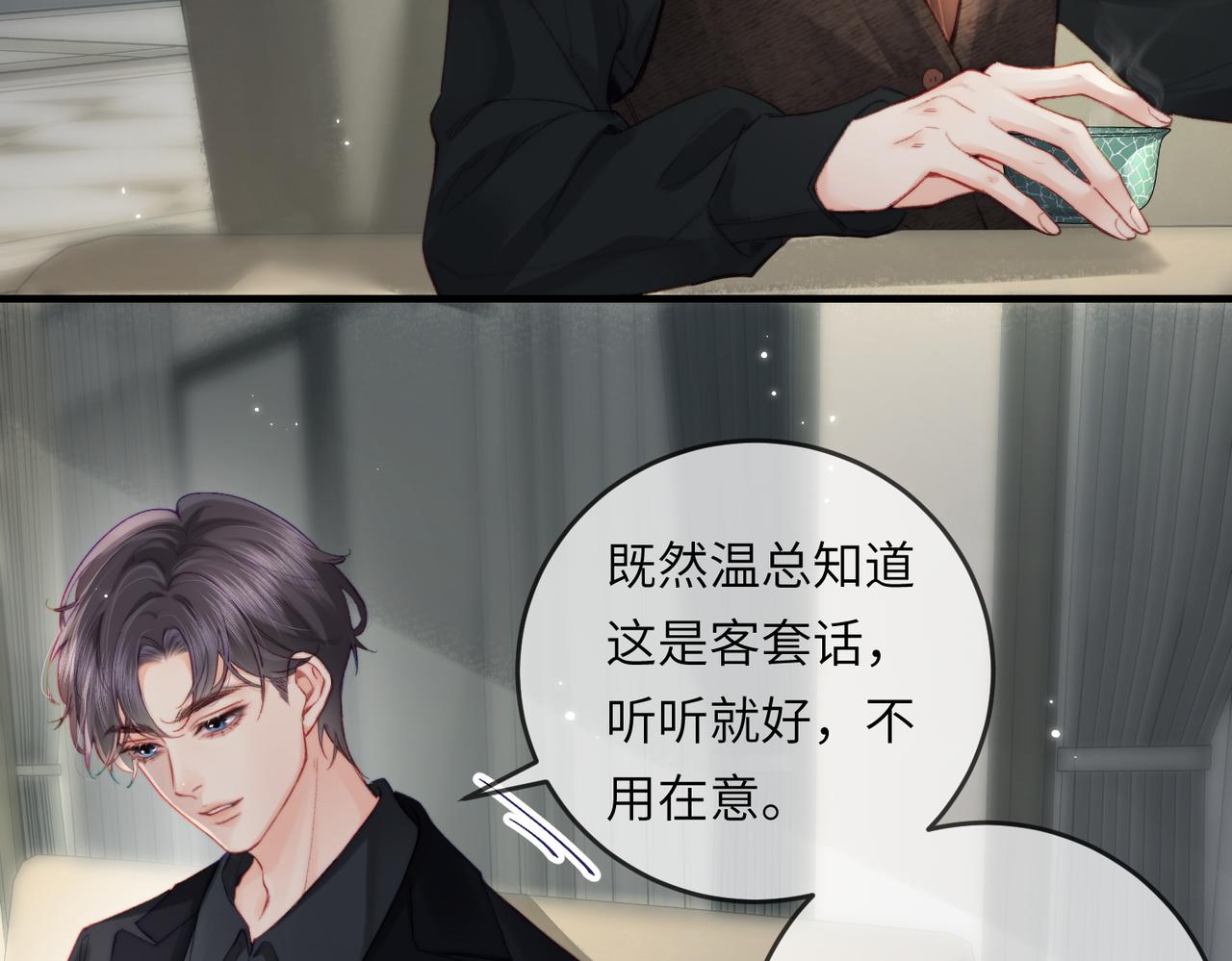 第21话 走，去&ldquo;捉奸&rdquo;(1/3)-第23话