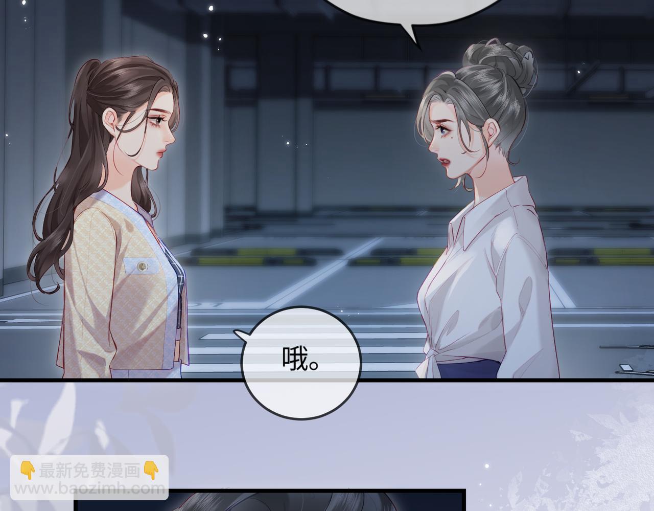 第23话 不许你出轨(1/3)-第25话