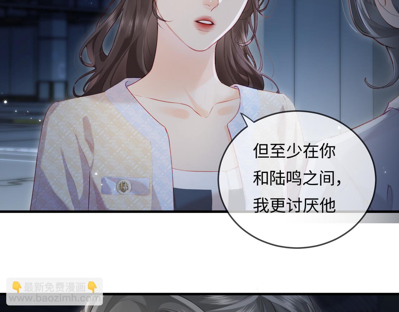 第23话 不许你出轨(1/3)-第25话
